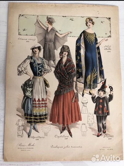 Антикварные иллюстрации карнавальных костюмов