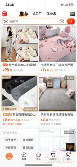 Доставка товаров с Poizon/Tao bao/1688/pinduodo