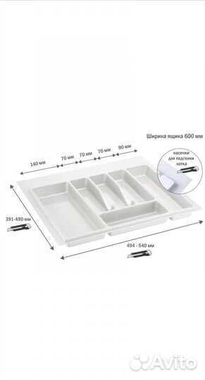 Органайзер лоток для приборов