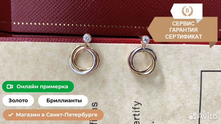 Cartier trinity earrings Белое золото 0,08ct