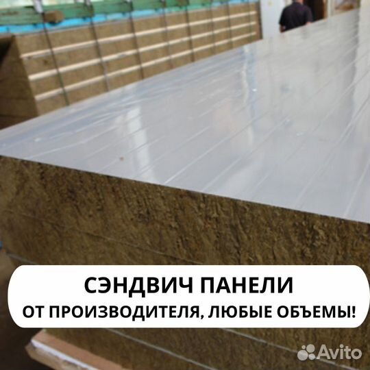 Сэндвич панели 100 мм