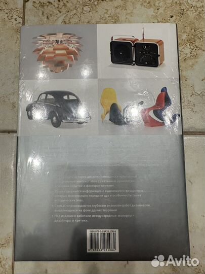 Книга дизайн всемирная история