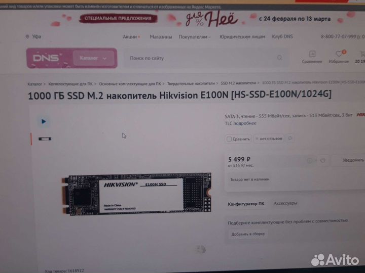 Новые m2 ssd 1024 gb 1 Tb hikvision e100n