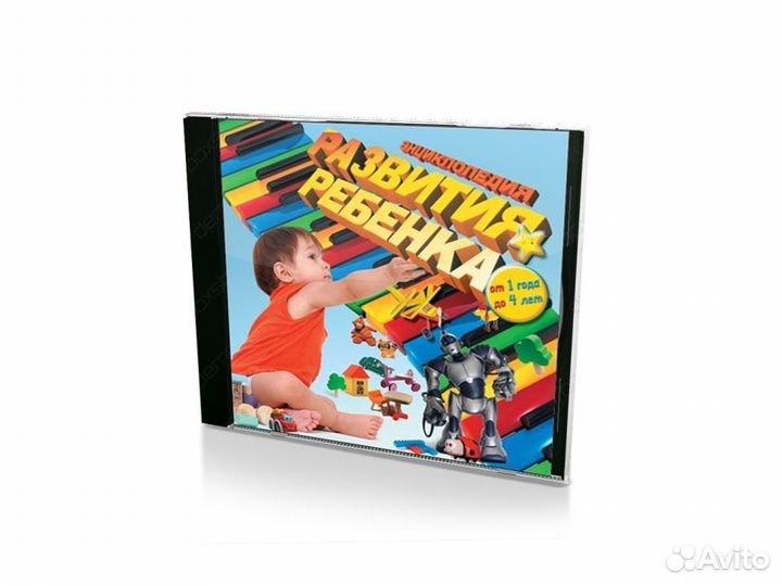 Энциклопедия развития ребенка от 1 до 4 лет (PC, j