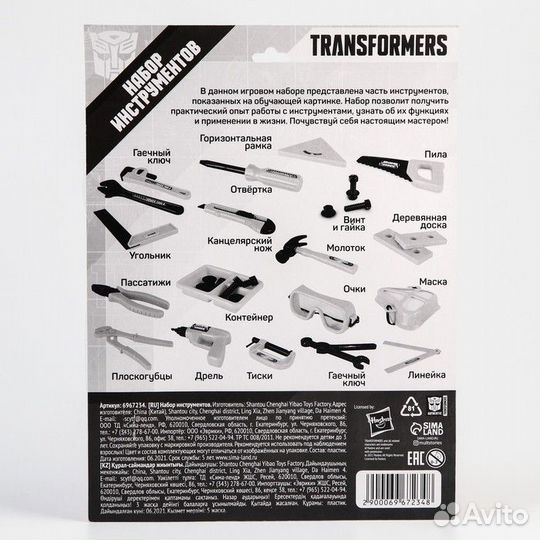 Набор строителя с инструментами игровой