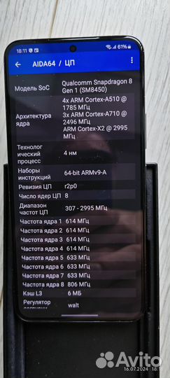 Samsung Galaxy S22, 8/128 ГБ