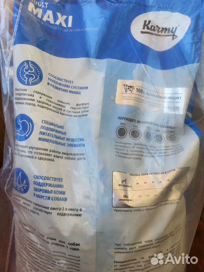 Корм для собак Карми