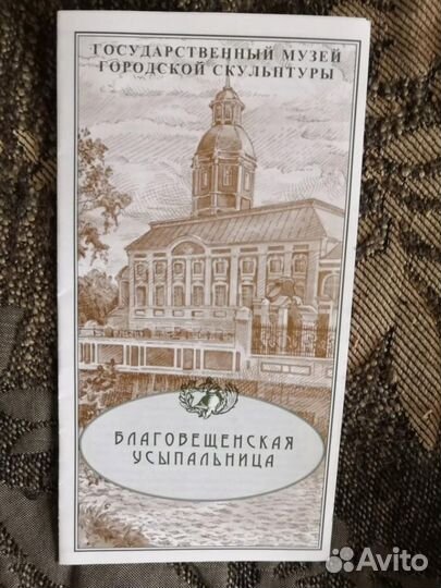 Буклеты Александро-Невская Лавра 6 шт Цена за все