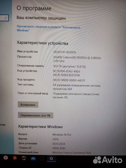 2024 год/celeron n5095/16DDR4/1024 SSD