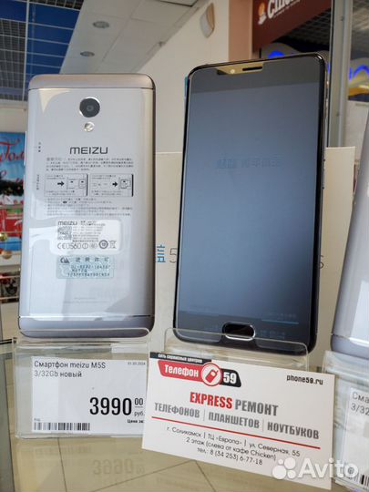 Meizu M5s, 3/32 ГБ