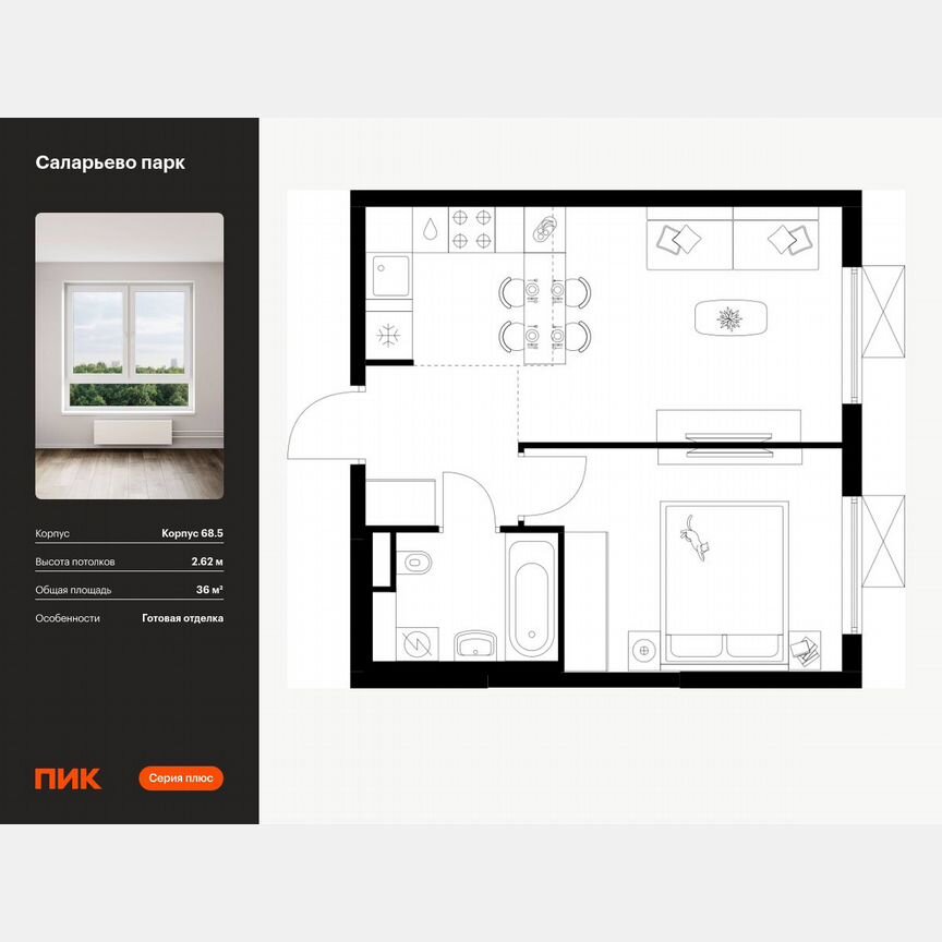 1-к. квартира, 36 м², 18/24 эт.