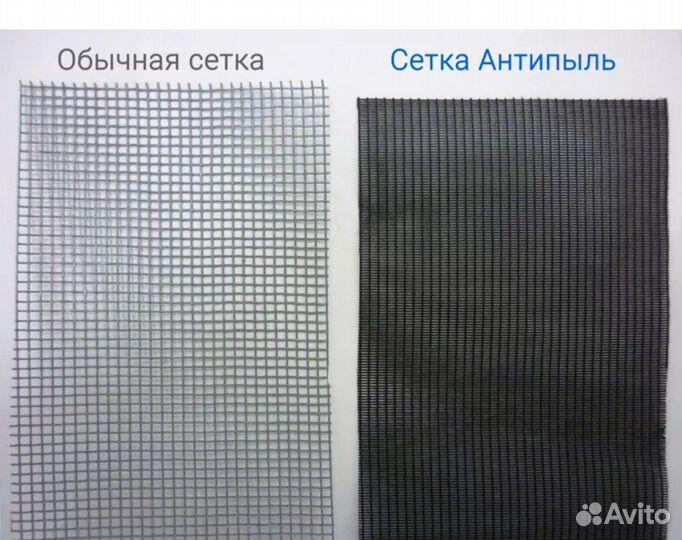 Антимоскитные сетки,антикошка, антипыль