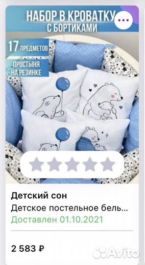 Бортики в детскую кроватку с одеялом