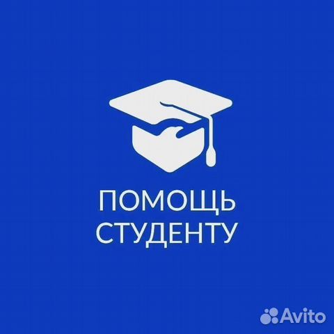 Помощь студентам юургу