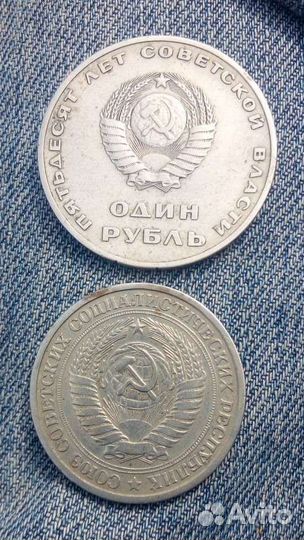 1 рубль СССР