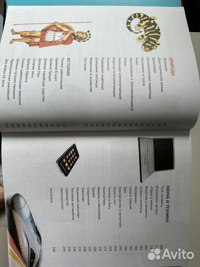 Иллюстрированная энциклопедия школьника