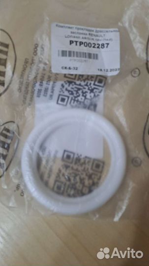 Прокладки дроссельной заслонки Рено, Комплект