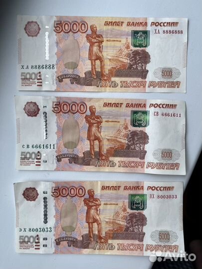 Купюры с красивыми номерами