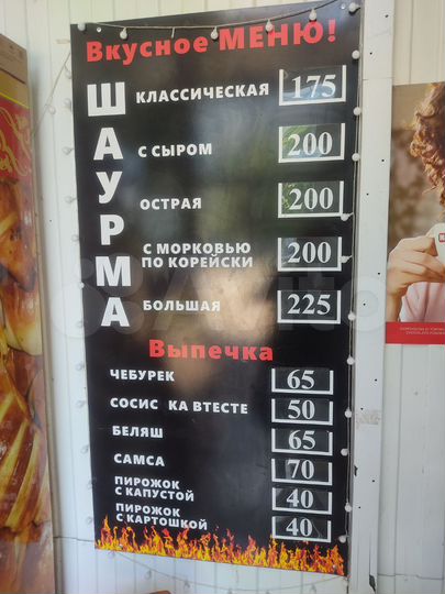 Общепит, 15 м²