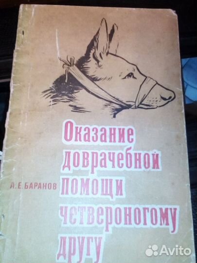 Собаководство. 5 книг