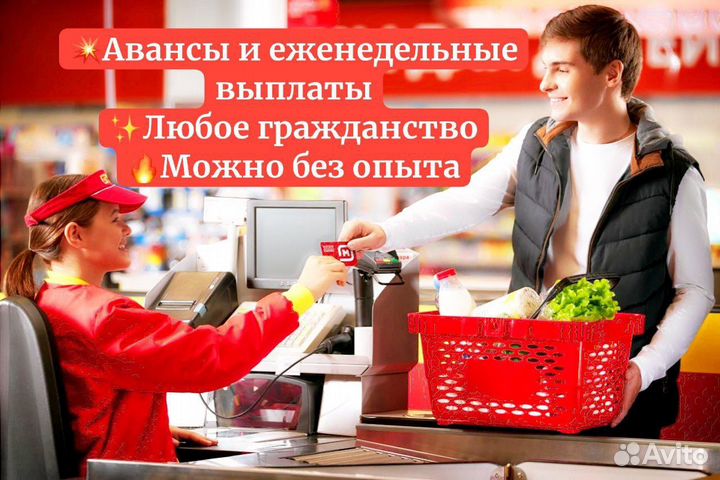 Кассир - еженедельные выплаты и авансы по запросу