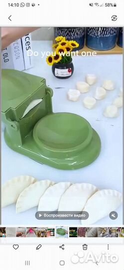 Варенница, пелеменница