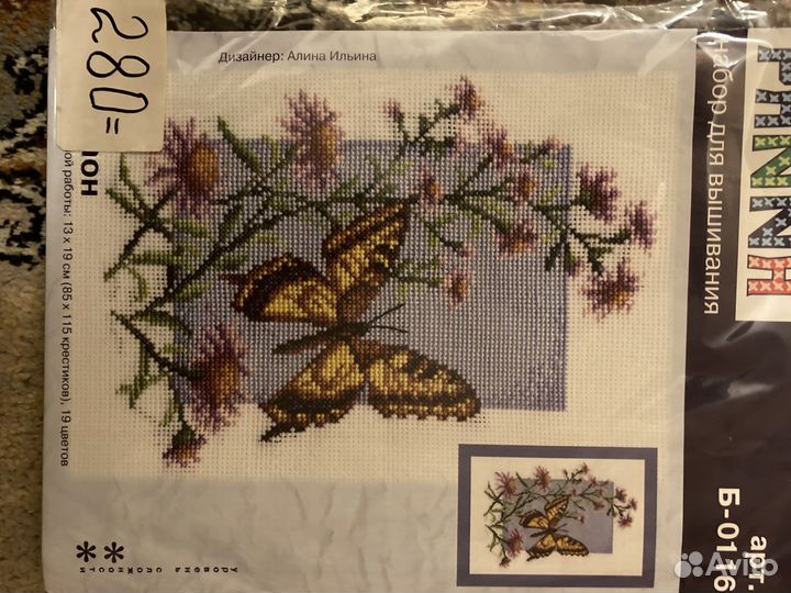 Вышивка крестом набор