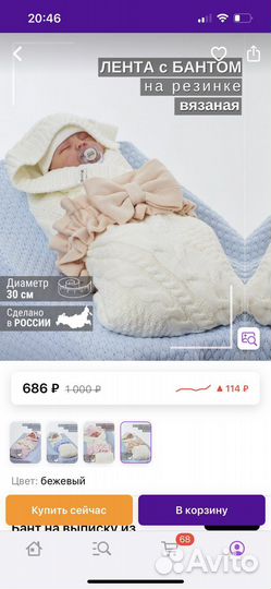 Бант для конверта на выписку бежевый