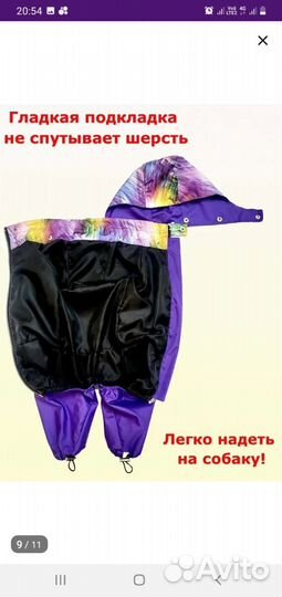 Комбинезон для средней собаки