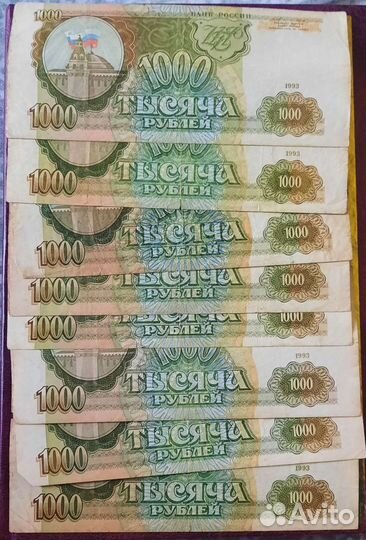 Банкноты 1993 года