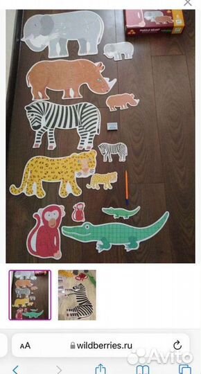 Пазл гигант Djeco