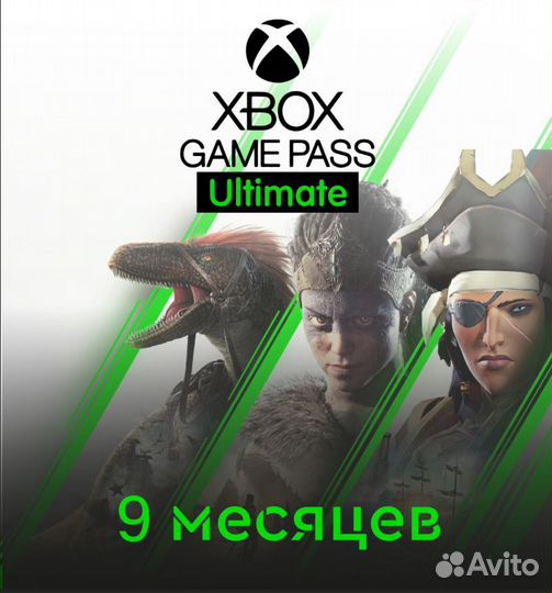 Иксбокс гейм Пасс game pass ultimate