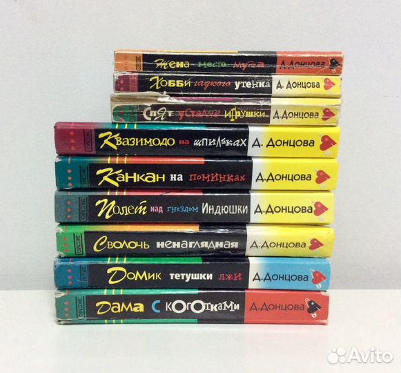 Книги: Дарья Донцова. Обмен