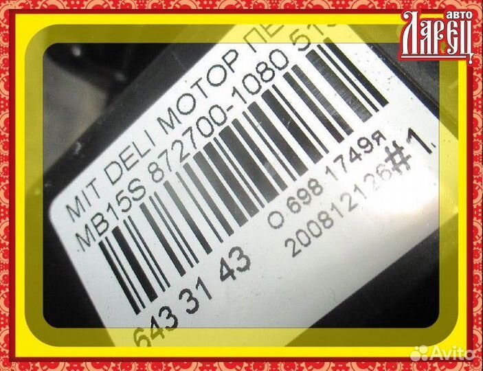 Мотор печки Mitsubishi Delica d2