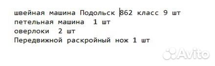 Швейная машинка состояни новый