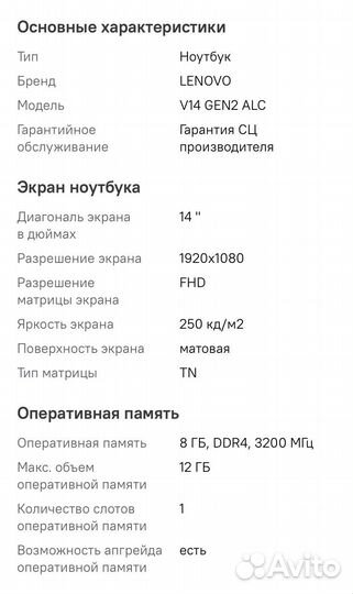 Ноутбук Lenovo