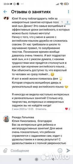 Уроки английского языка онлайн и оффлайн