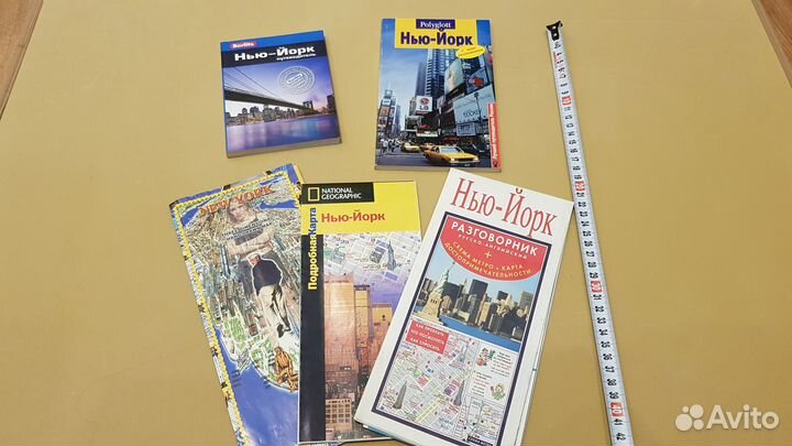 Нью-Йорк (2 путеводителя и 3 карты)