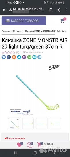 Клюшка для флорбола