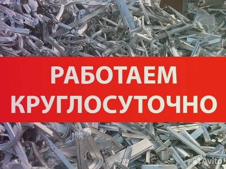 Прием алюминия