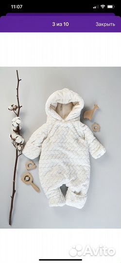 Комбинезон 68
