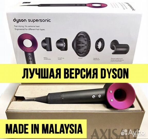 Фен dyson supersonic HD 15