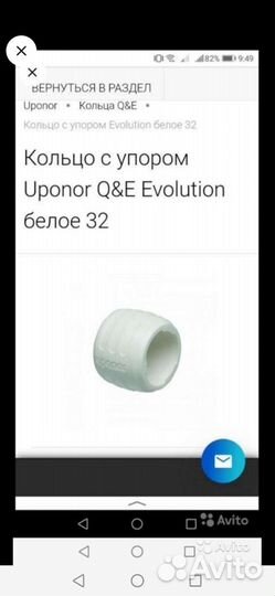 Фитинг Uponor
