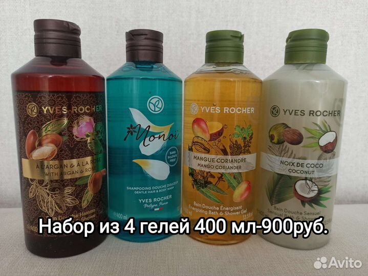 Гели для душа Ив Роше 400 мл (набор из 4 гелей)