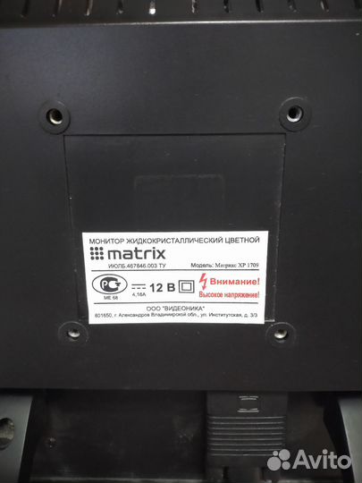 Монитор для компьютера бу