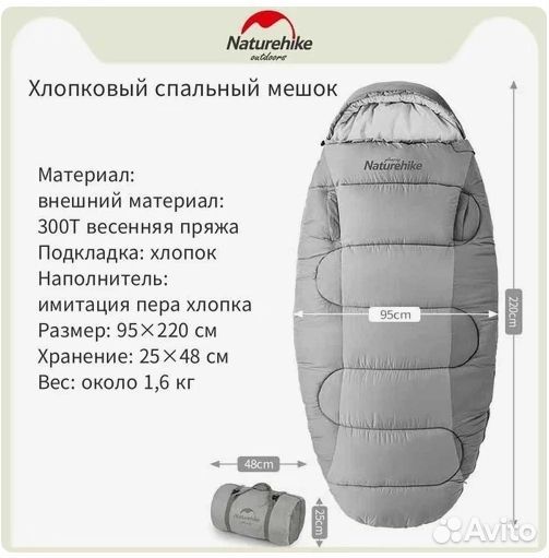 Спальный мешок Naturehike