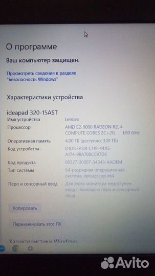 Lenovo ideapad 320-15AST