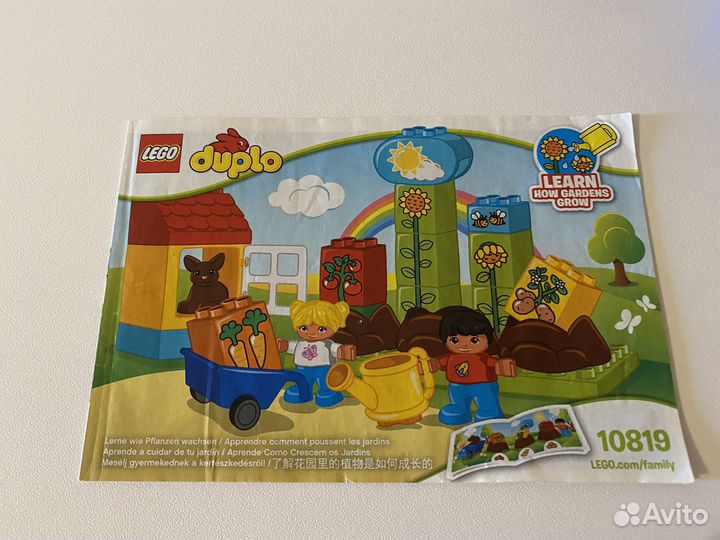 Lego duplo мой первый сад