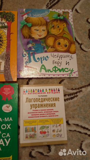 Детские книги