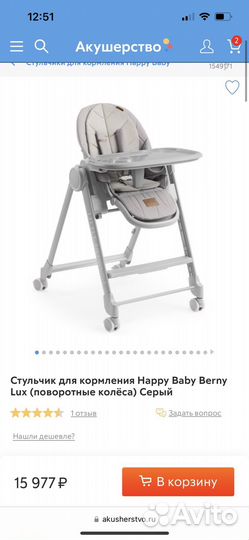 Стульчик для кормления happy baby lux олива